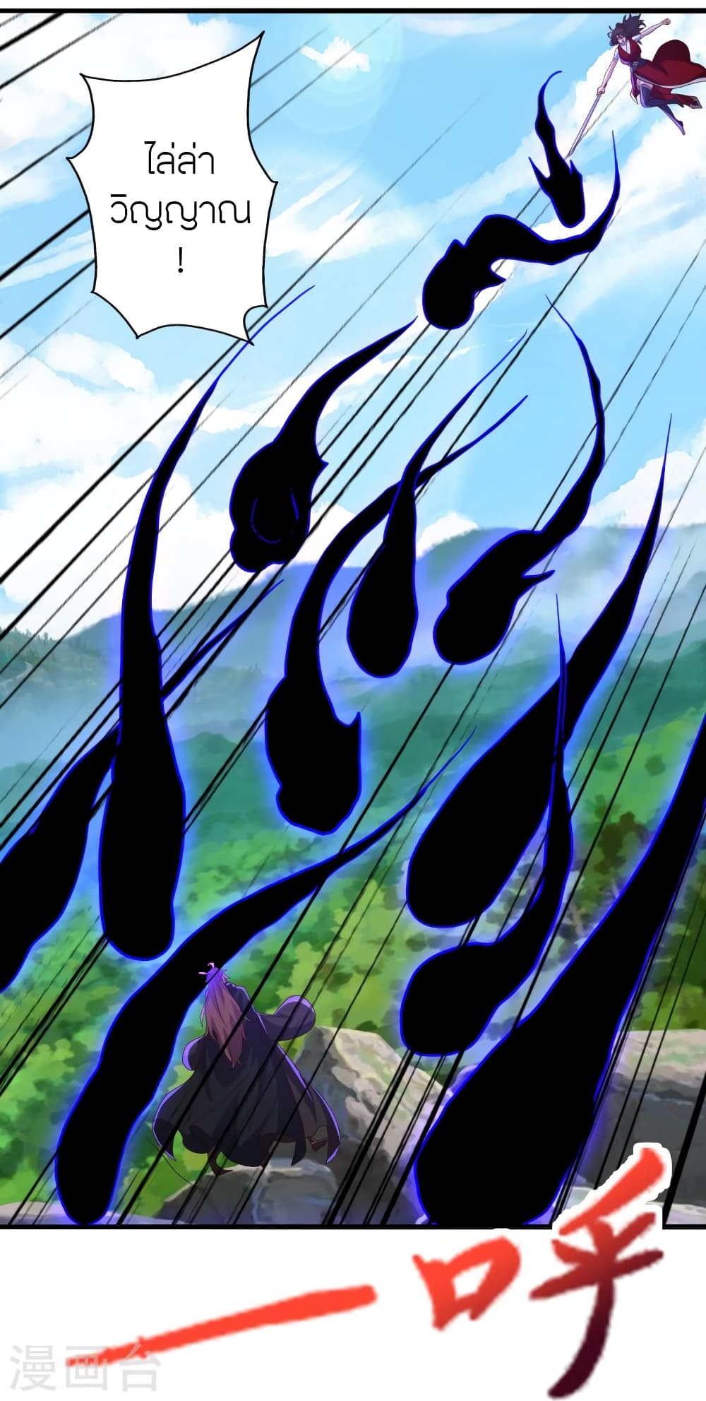 Banished Disciple’s Counterattack ราชาอมตะผู้ถูกขับไล่ ตอนที่ 395 (75)